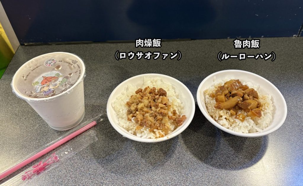 大衆滷肉飯中正店
