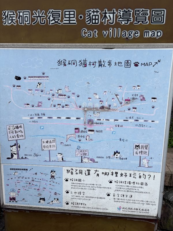 猴硐猫村3